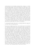 한국보건의료인국가시험원 기획직 자기소개서 (7)-2
