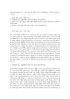 농협중앙회농협은행 자기소개서 예문모음 농협자기소개서 샘플농협자소서 농협자기소개서 자기소개서-1