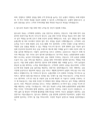 농협중앙회농협은행 자기소개서 예문모음 농협자기소개서 샘플농협자소서 농협자기소개서 자기소개서-3