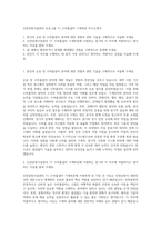 인천공항시설관리 운송그룹 T1 수하물설비 기계부문 자기소개서-1