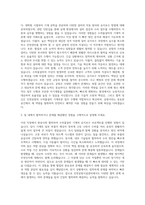 인천공항시설관리 운송그룹 T1 수하물설비 기계부문 자기소개서-2