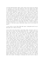 경희의료원 신규간호사 자기소개서 (27)-3