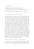 AKIS 기계직 자기소개서 (1)-1