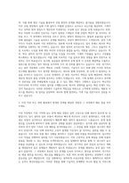 AKIS 기계직 자기소개서 (1)-2