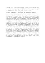 AKIS 기계직 자기소개서 (1)-3