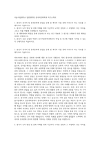 서울시립대학교 일반대학원 중국어문화학과 자기소개서-1