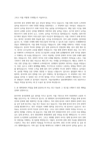 서울시립대학교 일반대학원 중국어문화학과 자기소개서-2
