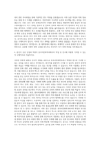 서울시립대학교 일반대학원 중국어문화학과 자기소개서-3