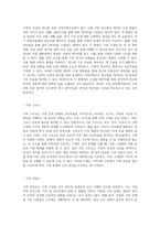 가족의 건강과 복지를 위한 지역사회간호학적 접근 사례 기반 연구-3