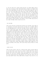 가족의 건강과 복지를 위한 지역사회간호학적 접근 사례 기반 연구-4
