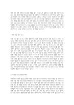 가족의 건강과 복지를 위한 지역사회간호학적 접근 사례 기반 연구-5