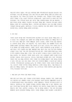 가족의 건강과 복지를 위한 지역사회간호학적 접근 사례 기반 연구-6