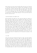 가족의 건강과 복지를 위한 지역사회간호학적 접근 사례 기반 연구-7