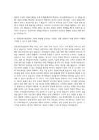 인천공항시설관리 운송그룹 T1 수하물처리시설 기술제어 자기소개서-3