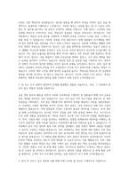 농협중앙회농협은행 자기소개서 자기소개서 (4)-2