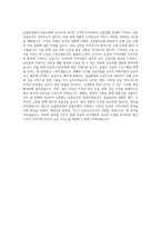 농협중앙회농협은행 자기소개서 자기소개서 (4)-3