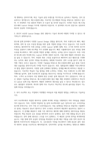 매그나칩반도체 Layout Design 자기소개서-2