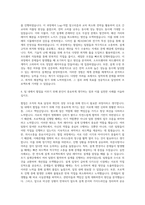 매그나칩반도체 Layout Design 자기소개서-3