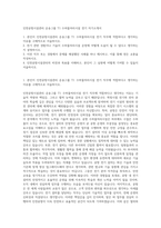 인천공항시설관리 운송그룹 T1 수하물처리시설 전기 자기소개서-1