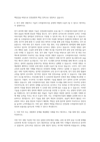 인천공항시설관리 운송그룹 T1 수하물처리시설 전기 자기소개서-2