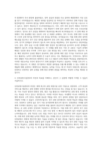 인천공항시설관리 운송그룹 T1 수하물처리시설 전기 자기소개서-3
