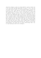 인천공항시설관리 운송그룹 T1 수하물처리시설 전기 자기소개서-4
