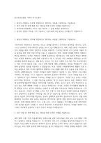한국보육진흥원 기획직 자기소개서-1