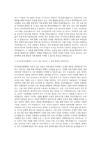 한국보육진흥원 기획직 자기소개서-2