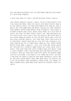 한국보육진흥원 기획직 자기소개서-3