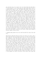 서울시립대학교 일반대학원 철학과 자기소개서-2