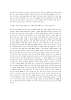 서울시립대학교 일반대학원 철학과 자기소개서-3