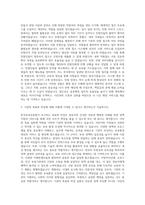한국보육진흥원 일반행정 자기소개서 (1)-2