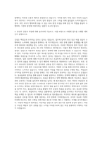 한국보육진흥원 일반행정 자기소개서 (1)-3
