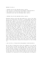 해외영업직 자기소개서 (4)-1