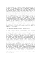 해외영업직 자기소개서 (4)-2
