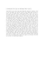 해외영업직 자기소개서 (4)-3