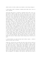 인천공항시설관리 운송그룹 T1수하물사업소 기술제어팀 자기소개서-2