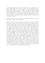 인천공항시설관리 운송그룹 T1수하물사업소 기술제어팀 자기소개서-3