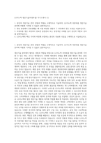 LG이노텍 생산기술(차량부품) 자기소개서 (1)-1