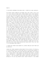LG이노텍 생산기술(차량부품) 자기소개서 (1)-2