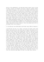 LG이노텍 생산기술(차량부품) 자기소개서 (1)-3