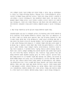 인천공항시설관리 운송그룹 T2 수하물설비 유지보수 PLC부문(라급_교대) 자기소개서-3