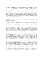 인천공항시설관리 운송그룹 T2 수하물설비 전기부문 자기소개서-3