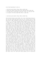 LG이노텍 생산기술(차량부품) 자기소개서 (3)-1
