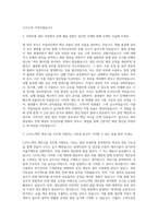 LG이노텍 생산기술(차량부품) 자기소개서 (3)-2