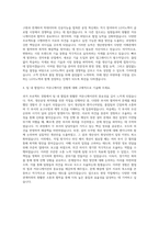 LG이노텍 생산기술(차량부품) 자기소개서 (3)-3
