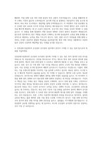 인천공항시설관리 운송그룹 승강설비 유지관리 자기소개서 (1)-3