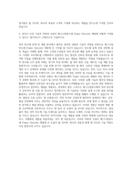 매그나칩반도체 Power Discrete 개발 자기소개서-3