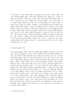 가족의 건강과 웰빙을 위한 간호 접근법 가족간호과정의 이해와 적용-3