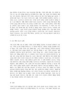 가족의 건강과 웰빙을 위한 간호 접근법 가족간호과정의 이해와 적용-6